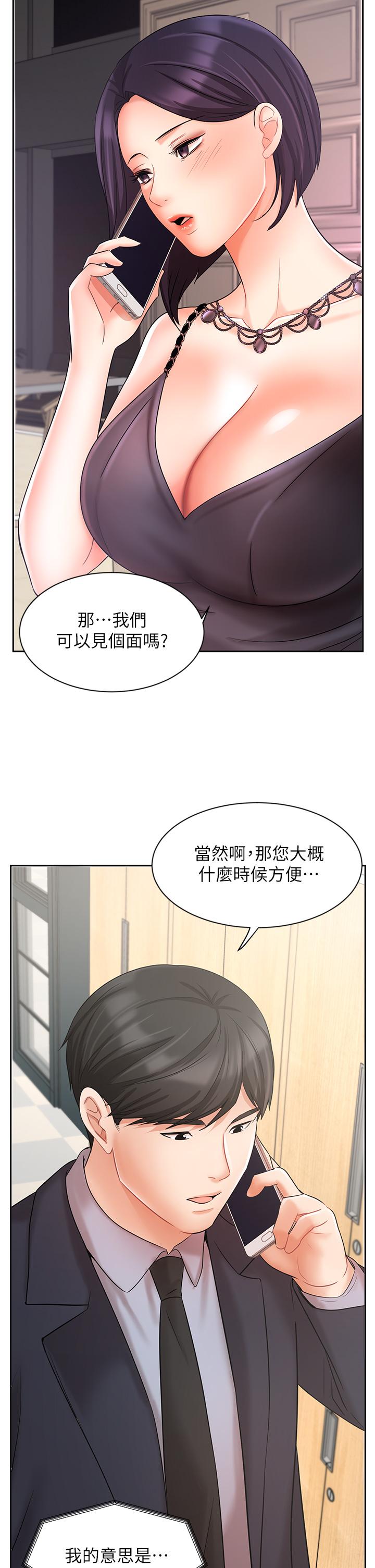《業績女王》漫画 第26話-擋不住的桃花運