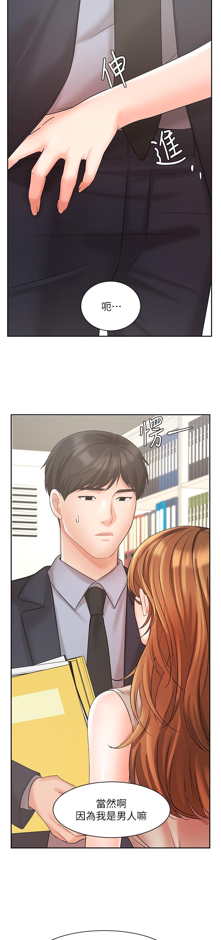 《業績女王》漫画 第26話-擋不住的桃花運