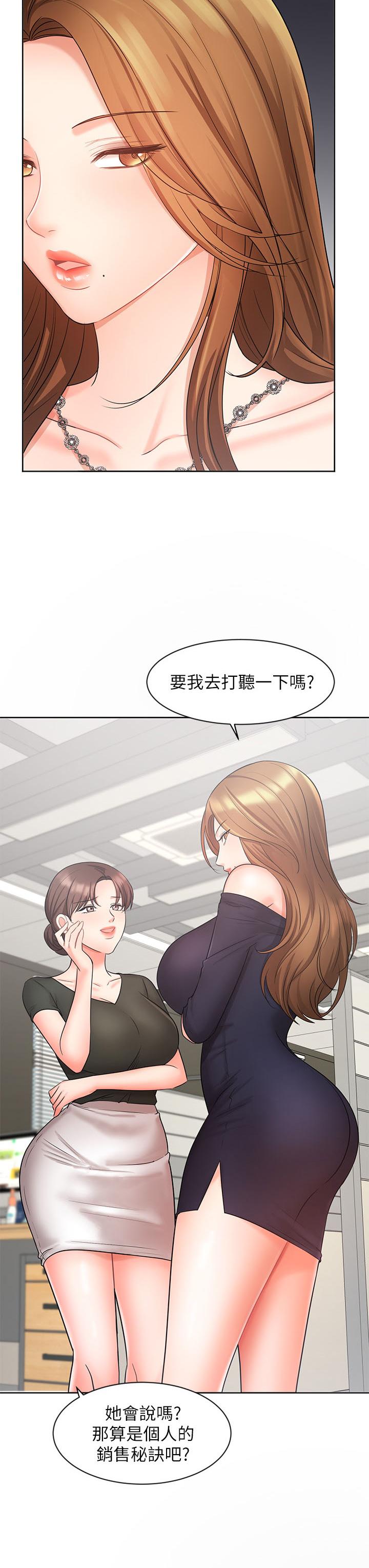 《業績女王》漫画 第26話-擋不住的桃花運