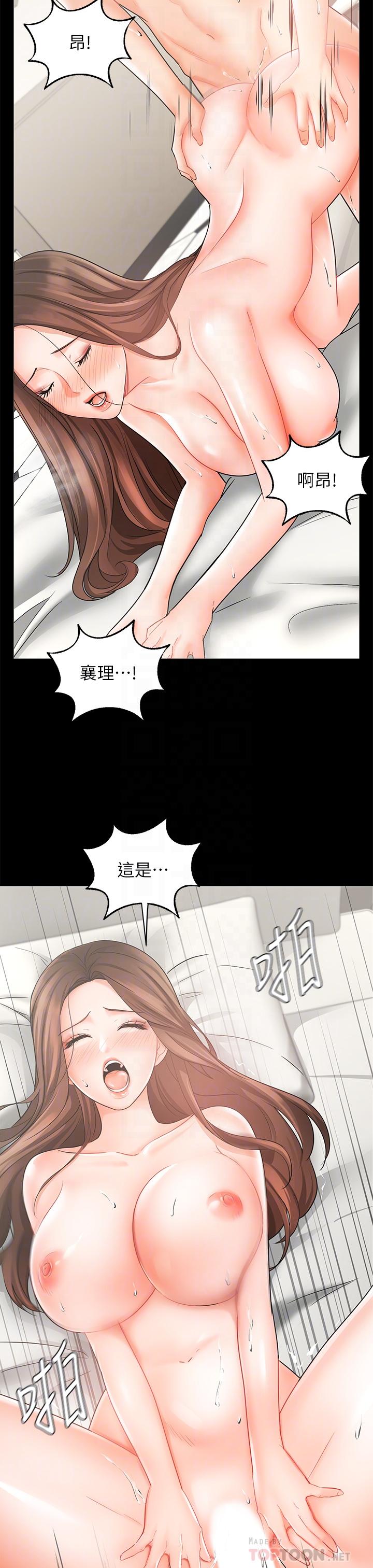 《業績女王》漫画 第26話-擋不住的桃花運