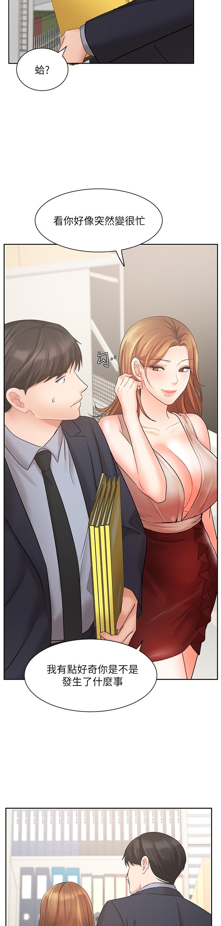 《業績女王》漫画 第26話-擋不住的桃花運