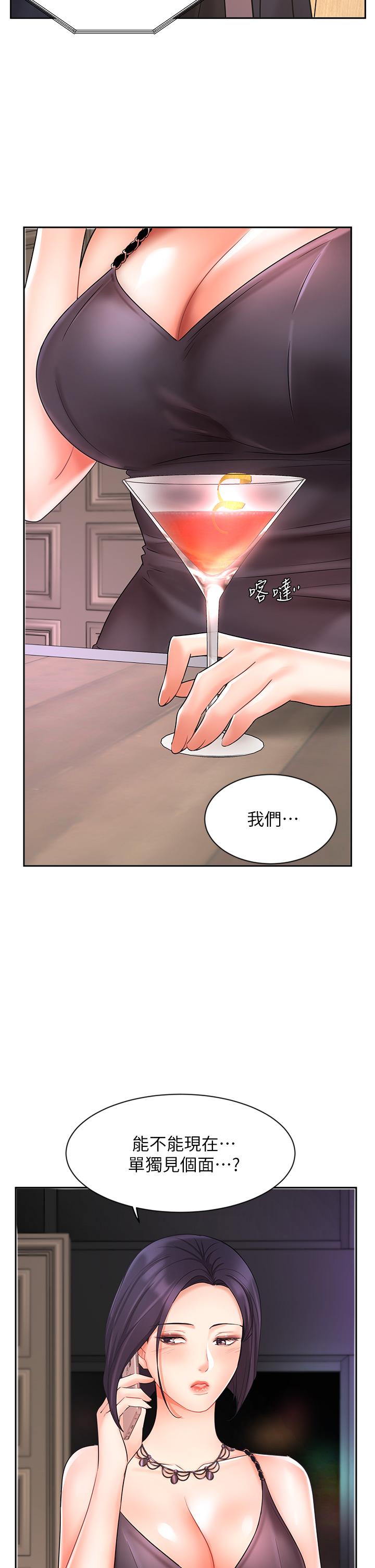 《業績女王》漫画 第26話-擋不住的桃花運
