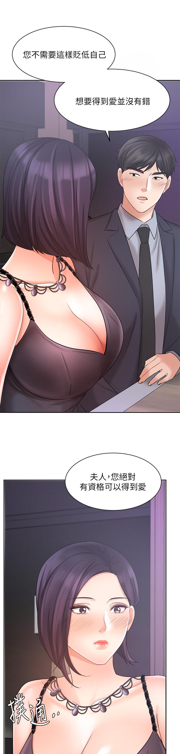《業績女王》漫画 第27話-重新感受成為人妻前的感覺