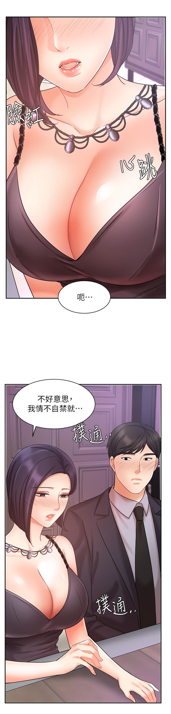 《業績女王》漫画 第27話-重新感受成為人妻前的感覺