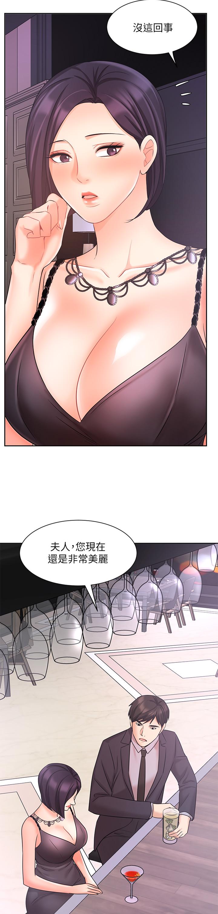 《業績女王》漫画 第27話-重新感受成為人妻前的感覺