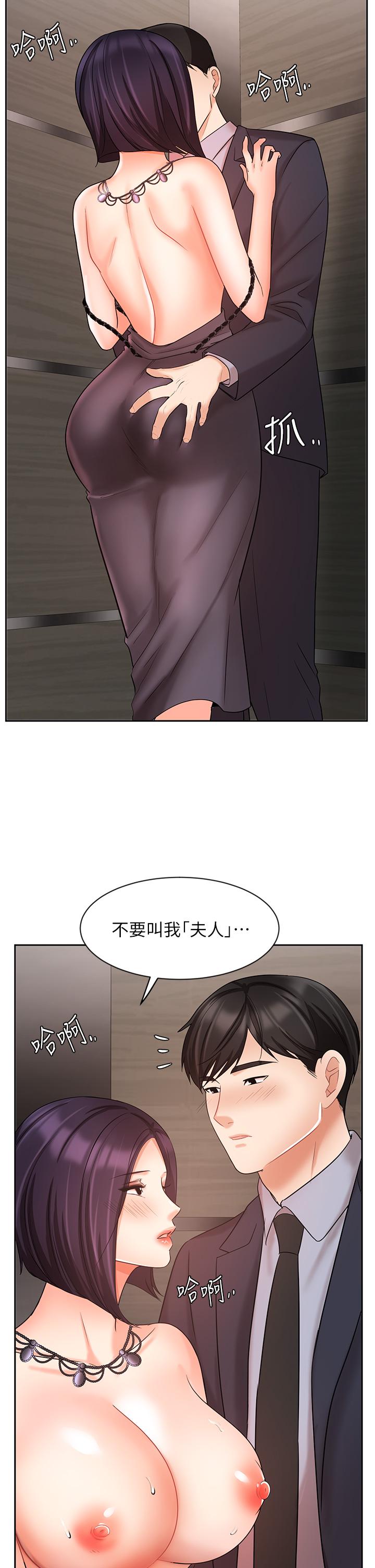《業績女王》漫画 第27話-重新感受成為人妻前的感覺