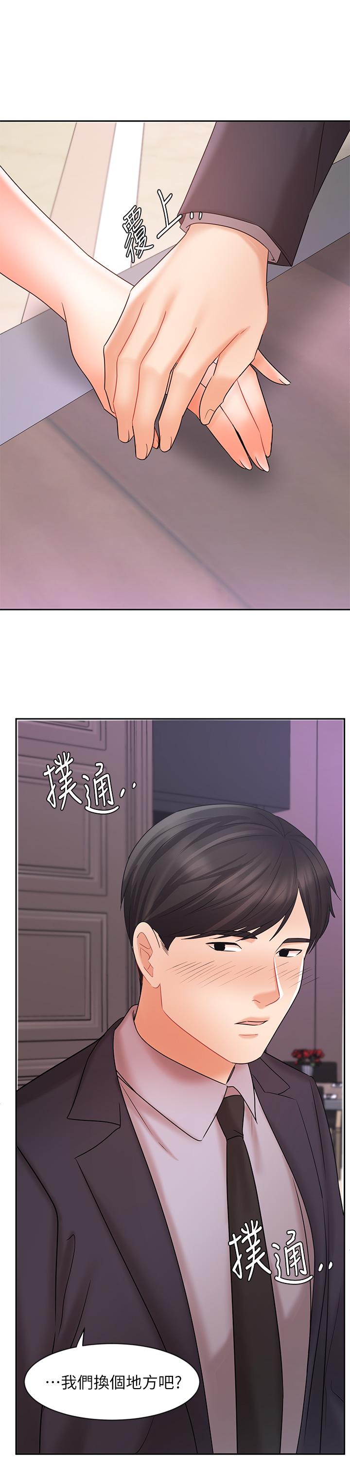 《業績女王》漫画 第27話-重新感受成為人妻前的感覺