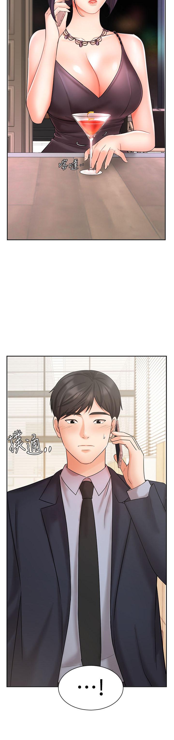 《業績女王》漫画 第27話-重新感受成為人妻前的感覺