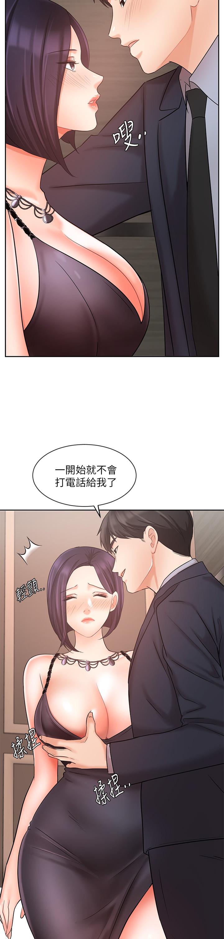 《業績女王》漫画 第27話-重新感受成為人妻前的感覺
