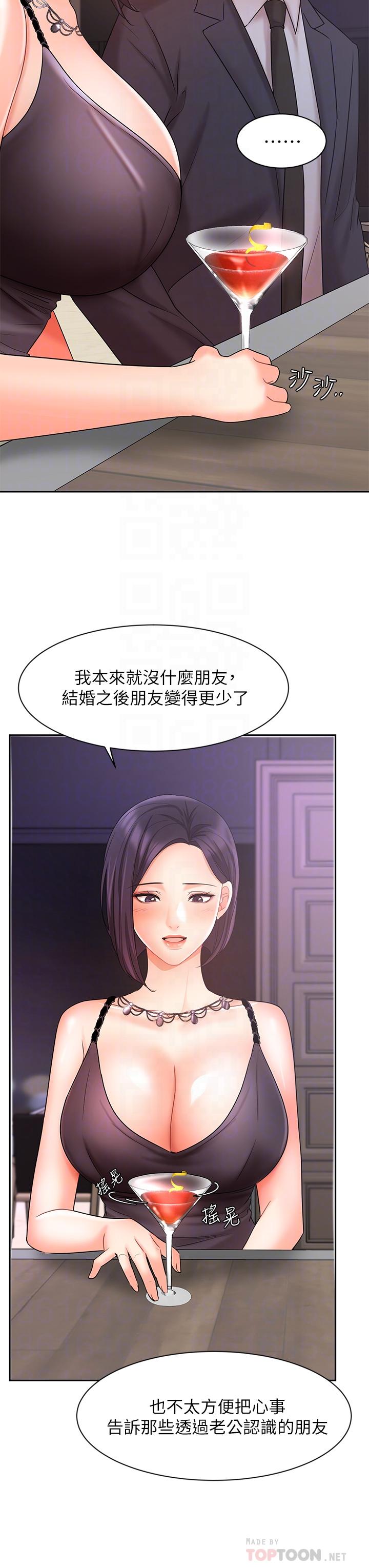 《業績女王》漫画 第27話-重新感受成為人妻前的感覺