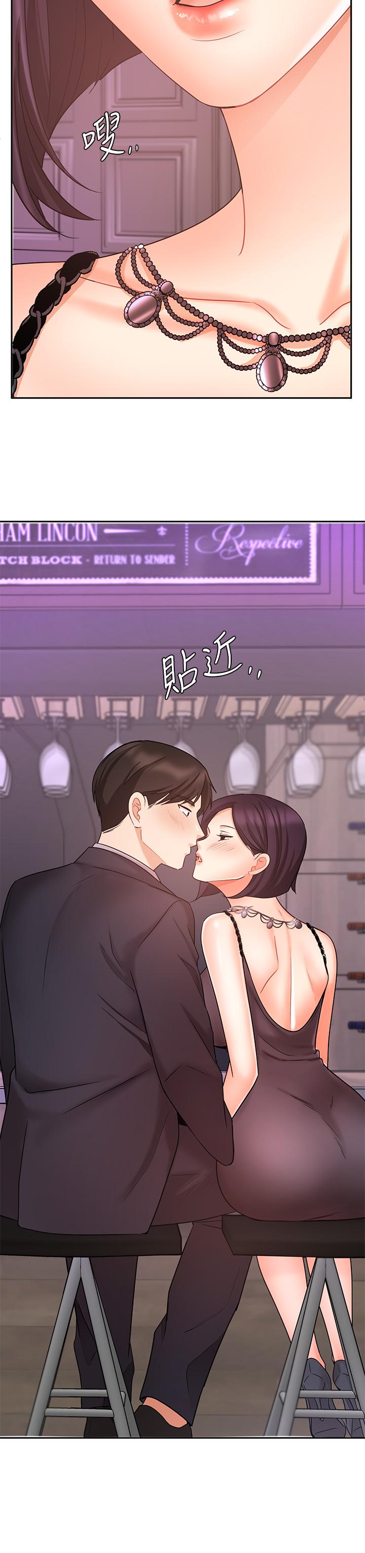 《業績女王》漫画 第27話-重新感受成為人妻前的感覺