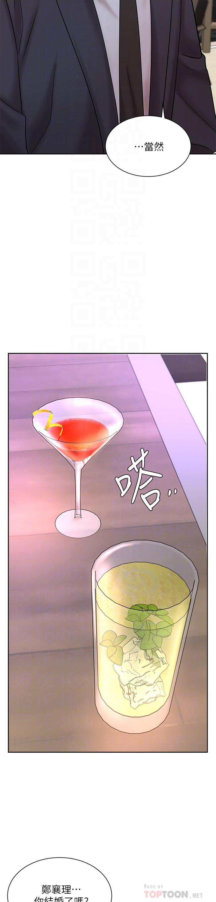 《業績女王》漫画 第27話-重新感受成為人妻前的感覺