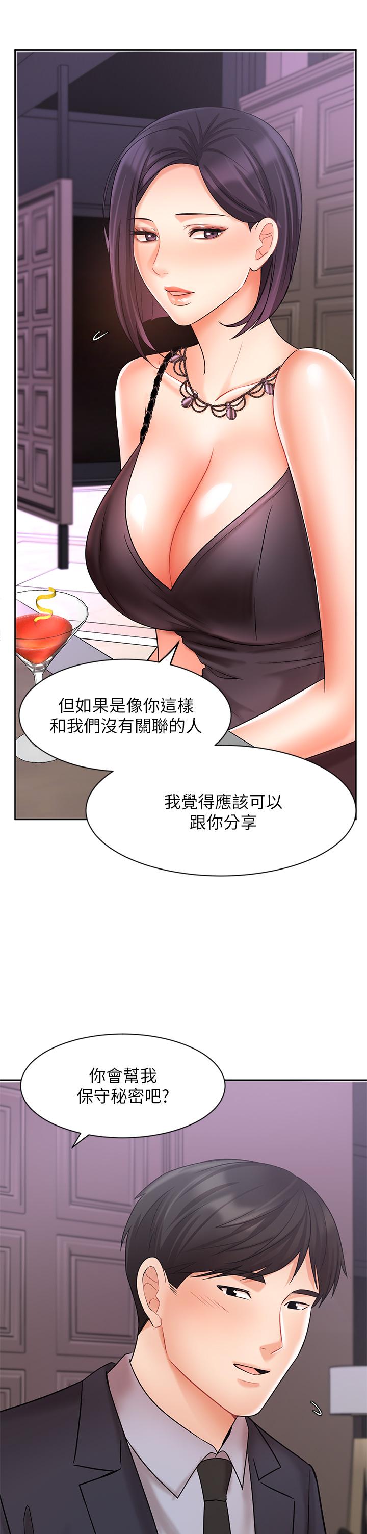 《業績女王》漫画 第27話-重新感受成為人妻前的感覺