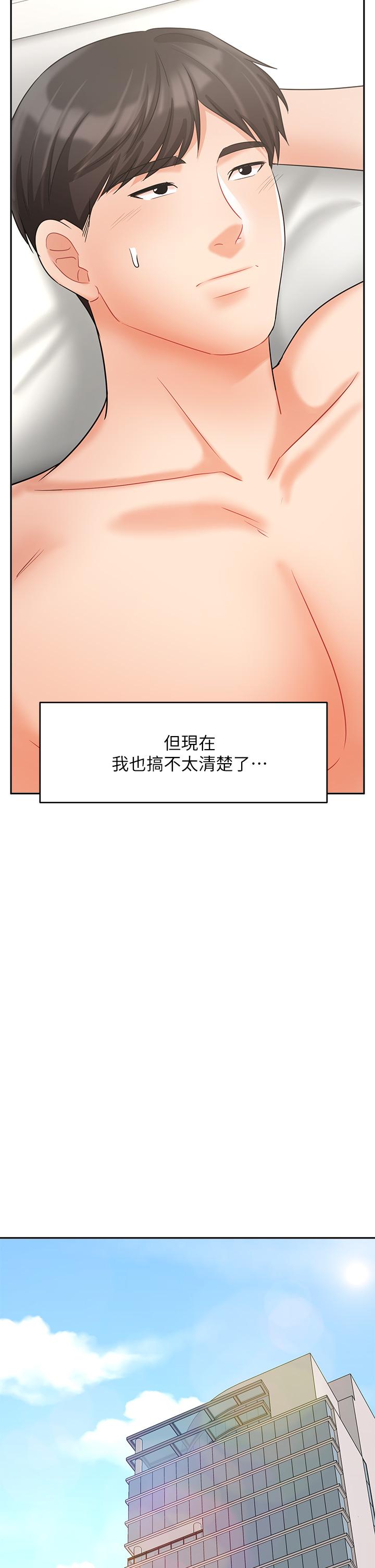 《業績女王》漫画 第28話-這是我們兩之間的秘密