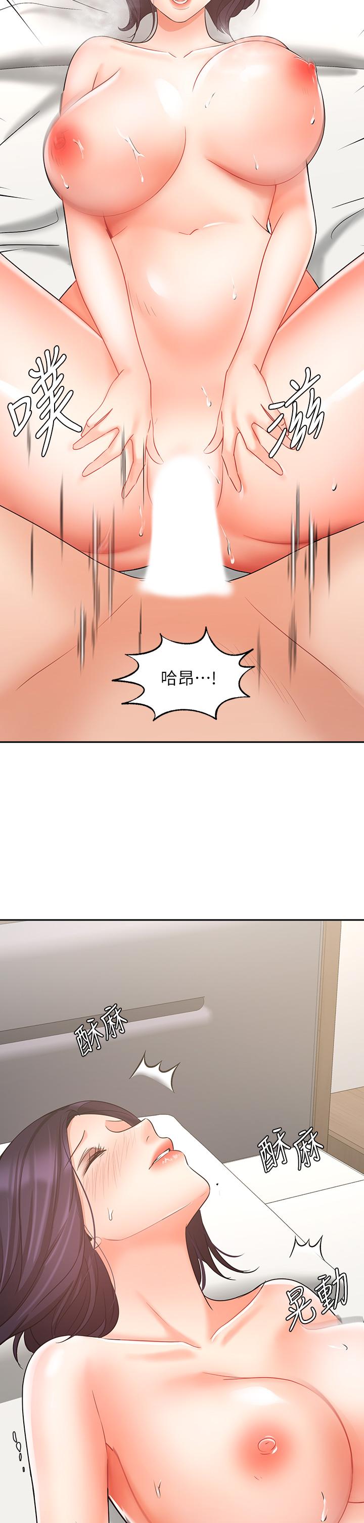《業績女王》漫画 第28話-這是我們兩之間的秘密