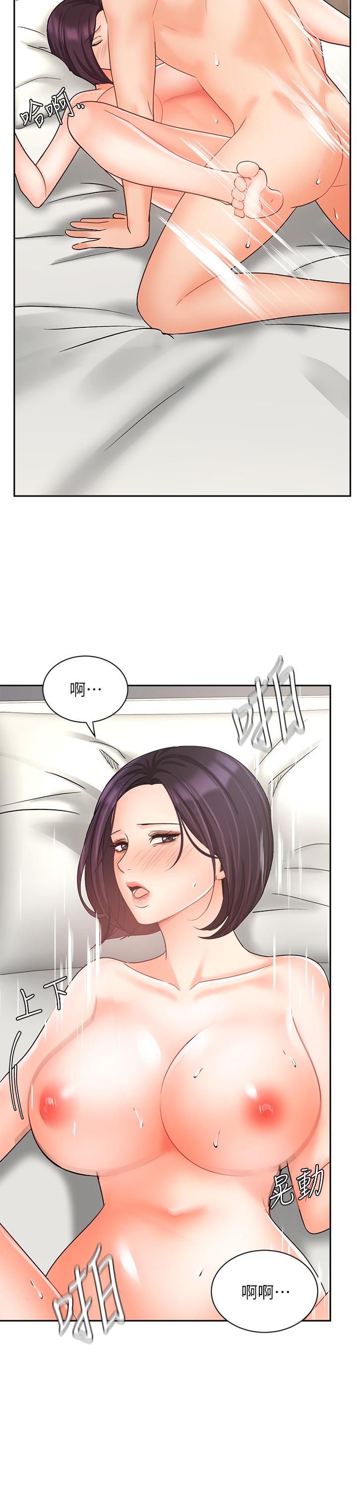 《業績女王》漫画 第28話-這是我們兩之間的秘密