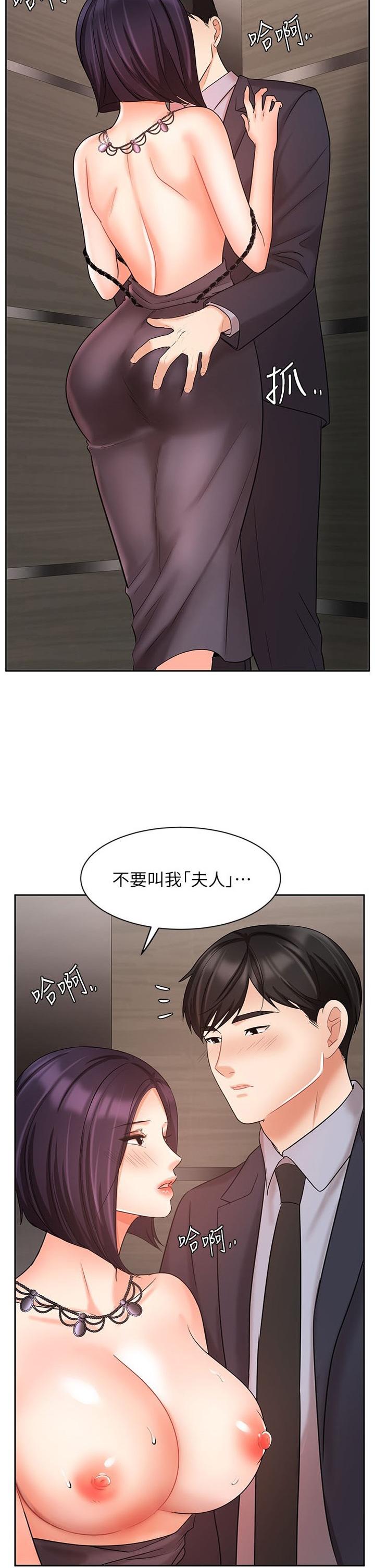 《業績女王》漫画 第28話-這是我們兩之間的秘密