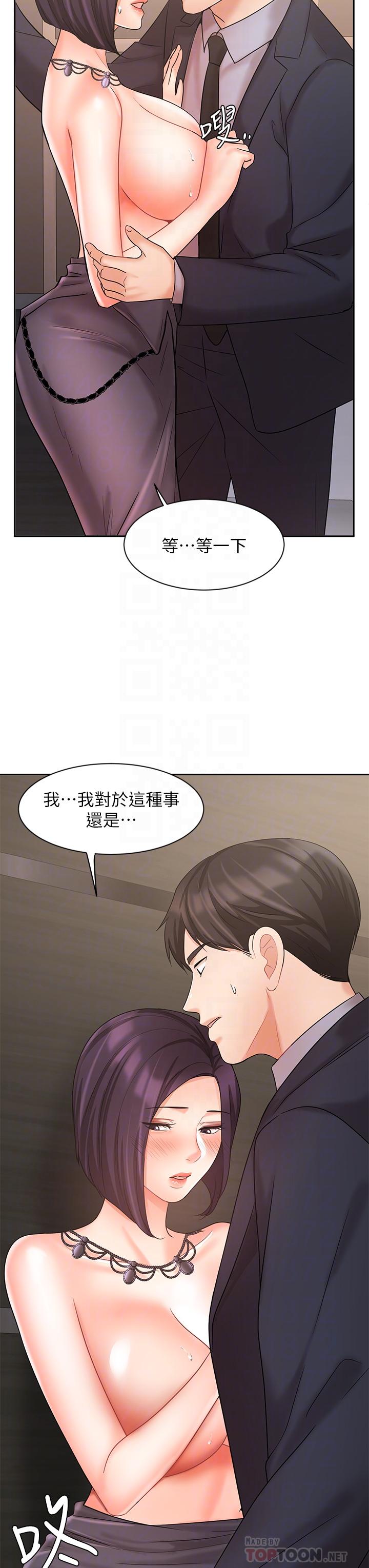 《業績女王》漫画 第28話-這是我們兩之間的秘密