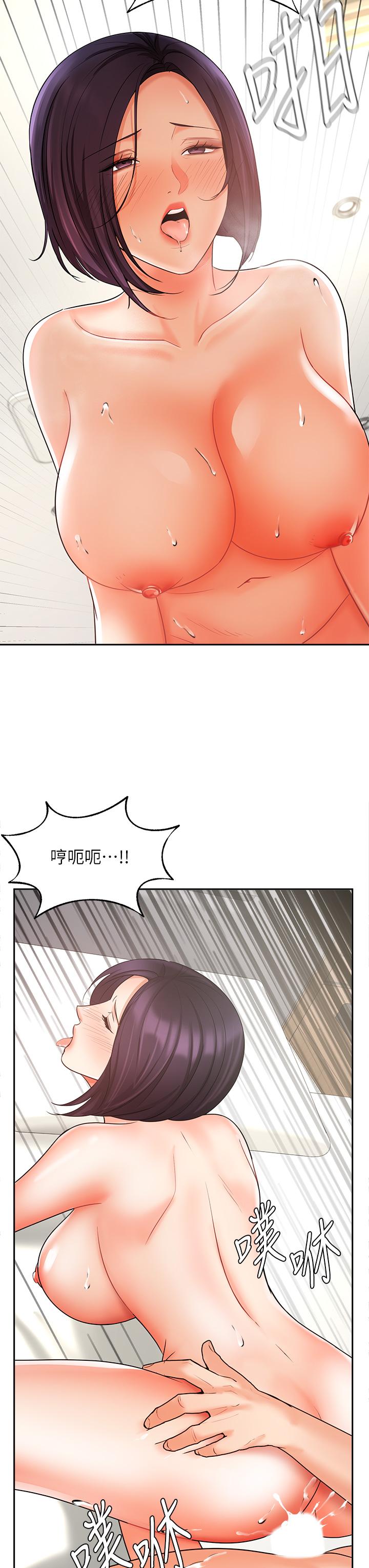 《業績女王》漫画 第28話-這是我們兩之間的秘密