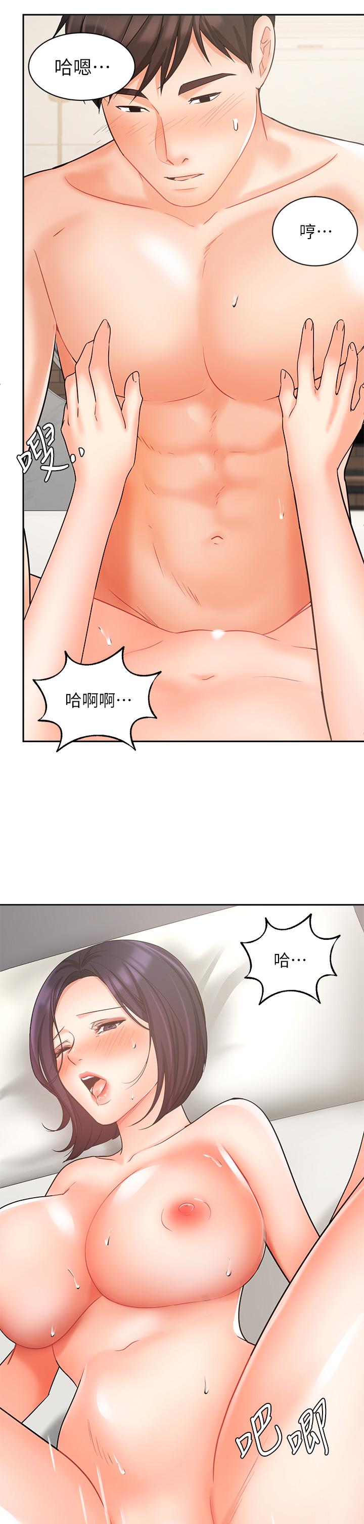 《業績女王》漫画 第28話-這是我們兩之間的秘密