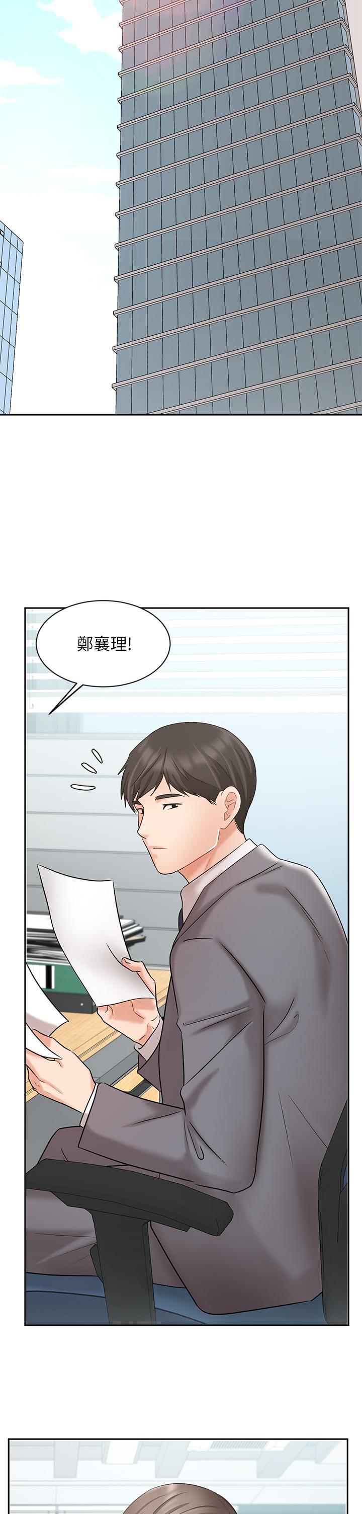 《業績女王》漫画 第28話-這是我們兩之間的秘密