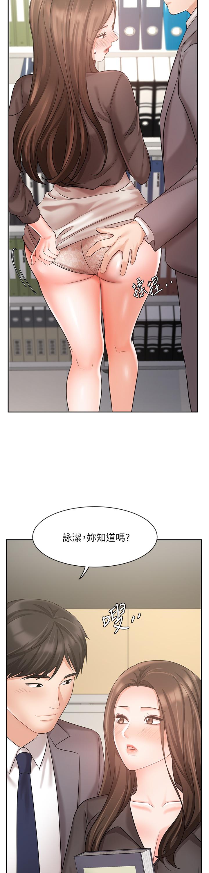 《業績女王》漫画 第29話-現在公司只有我們兩個了