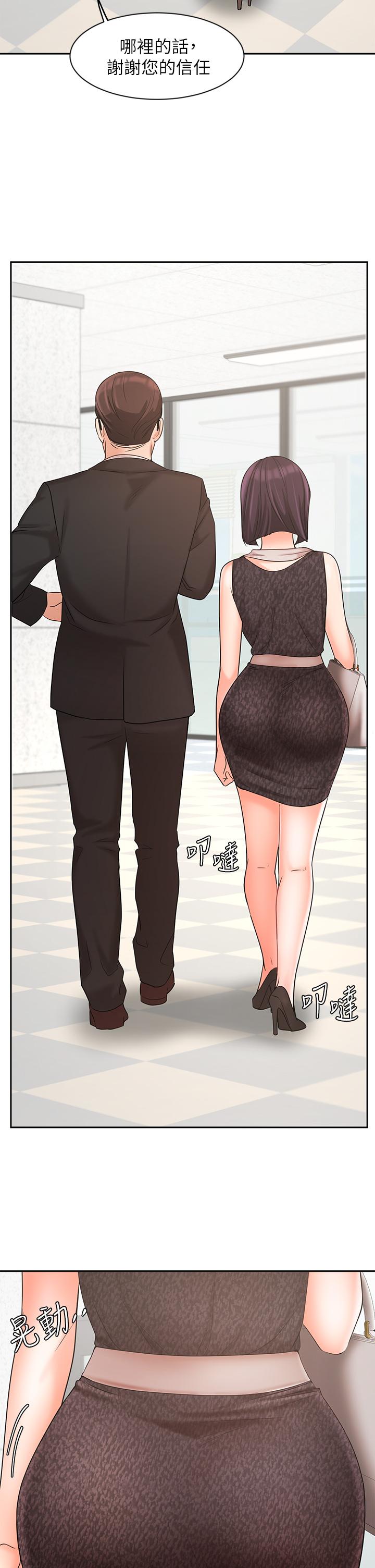 《業績女王》漫画 第29話-現在公司只有我們兩個了