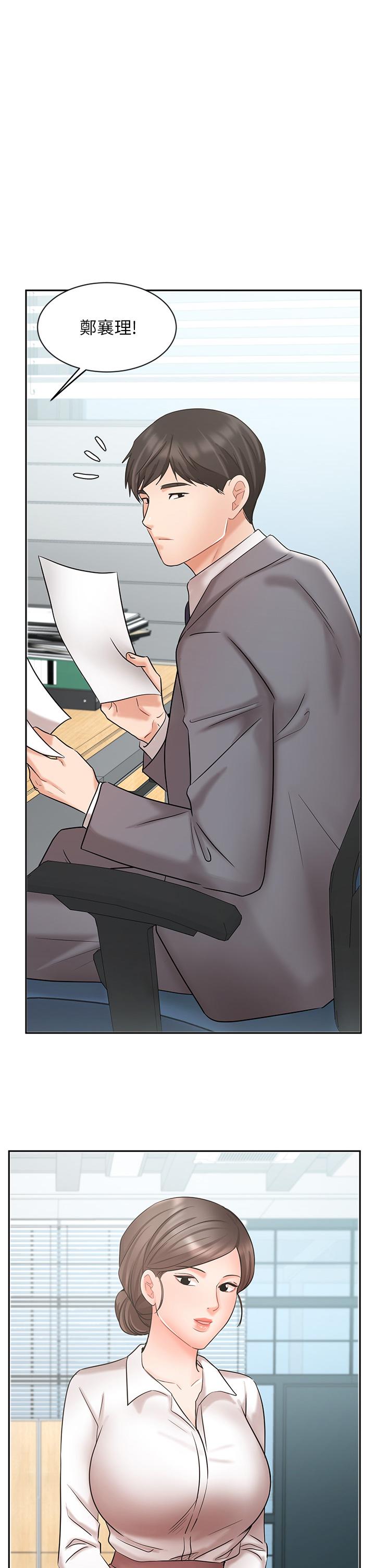 《業績女王》漫画 第29話-現在公司只有我們兩個了