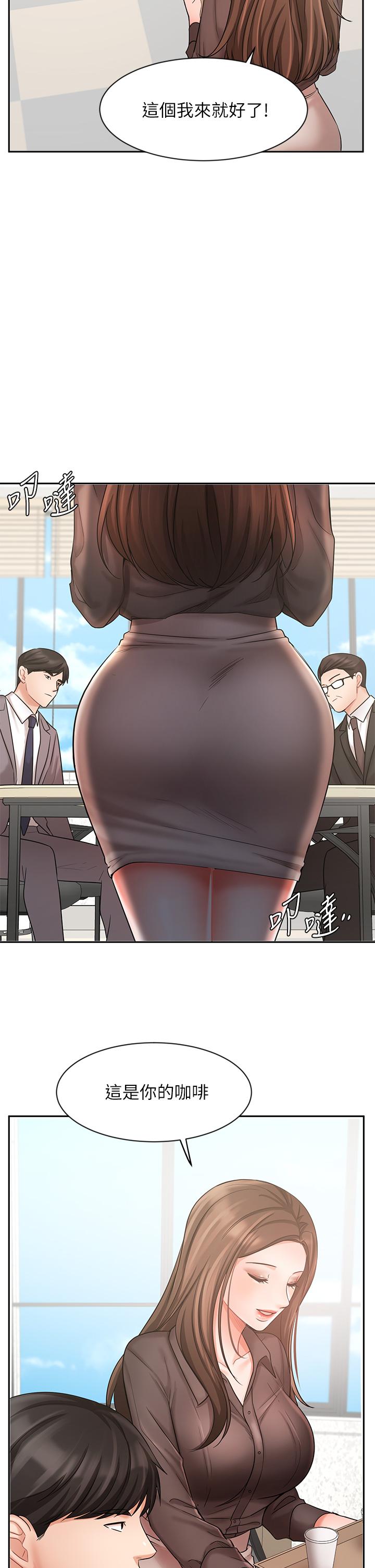 《業績女王》漫画 第29話-現在公司只有我們兩個了