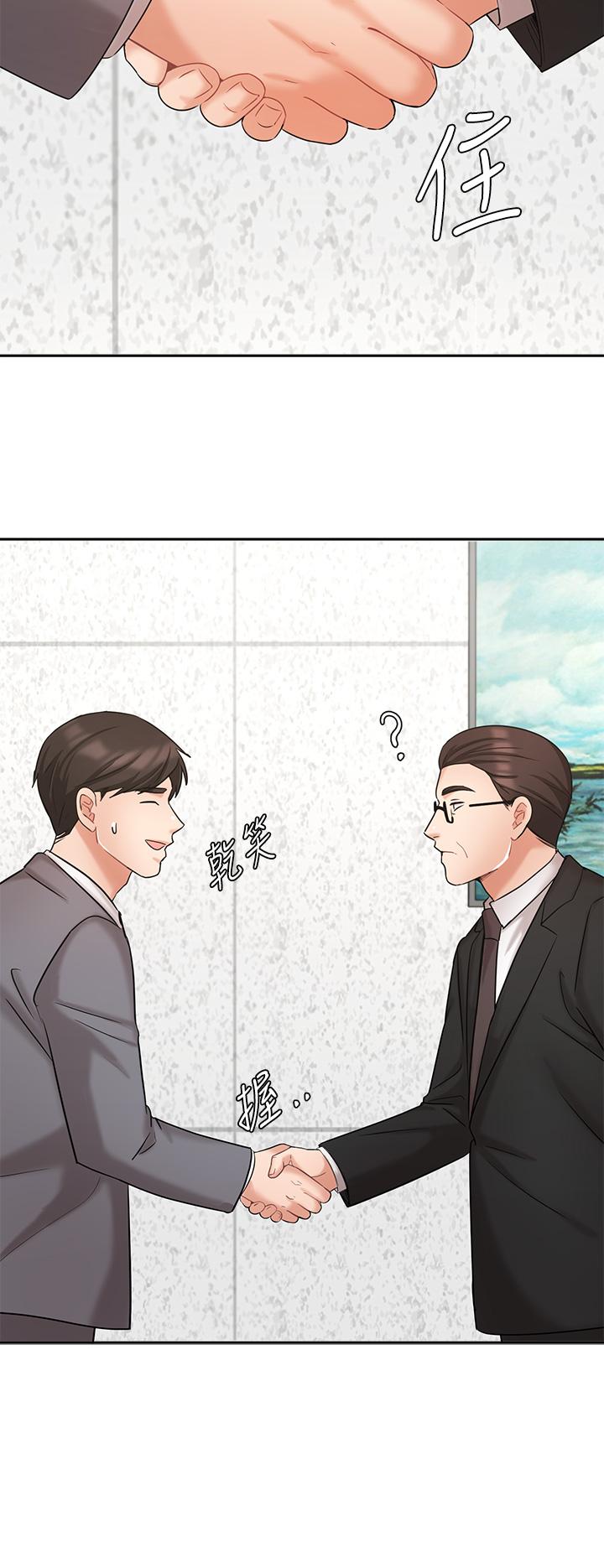 《業績女王》漫画 第29話-現在公司只有我們兩個了