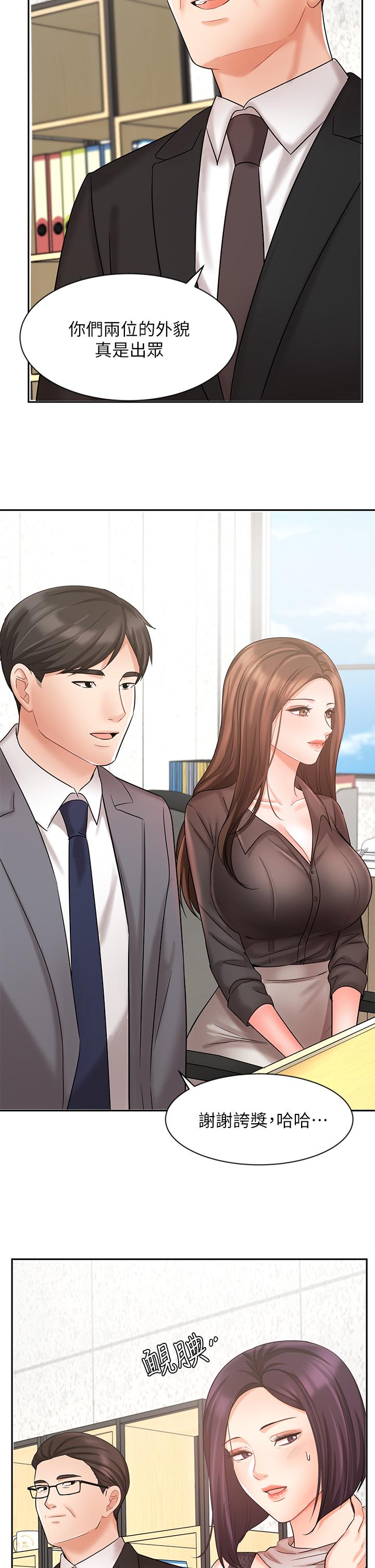 《業績女王》漫画 第29話-現在公司只有我們兩個了