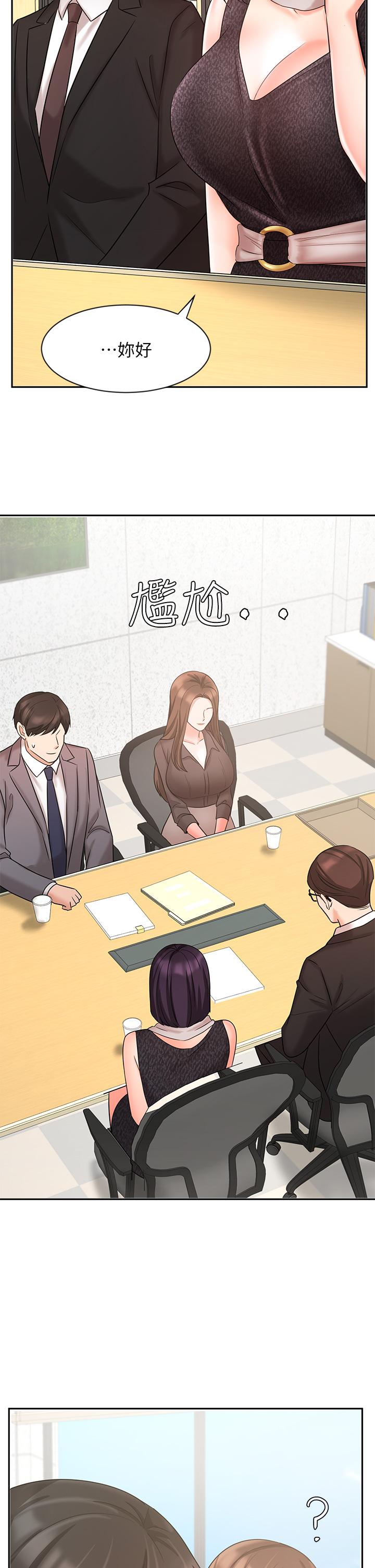 《業績女王》漫画 第29話-現在公司只有我們兩個了