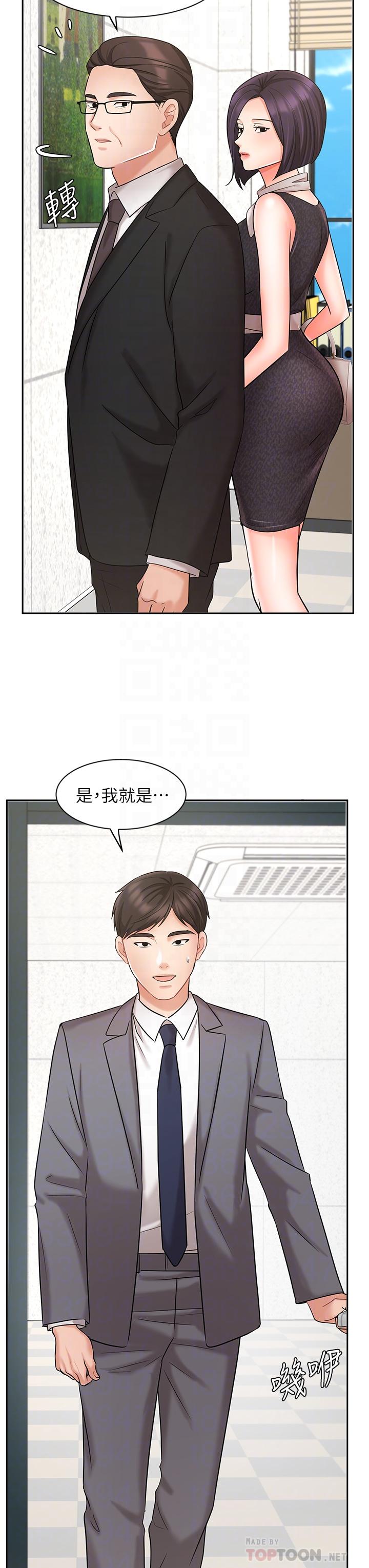 《業績女王》漫画 第29話-現在公司只有我們兩個了