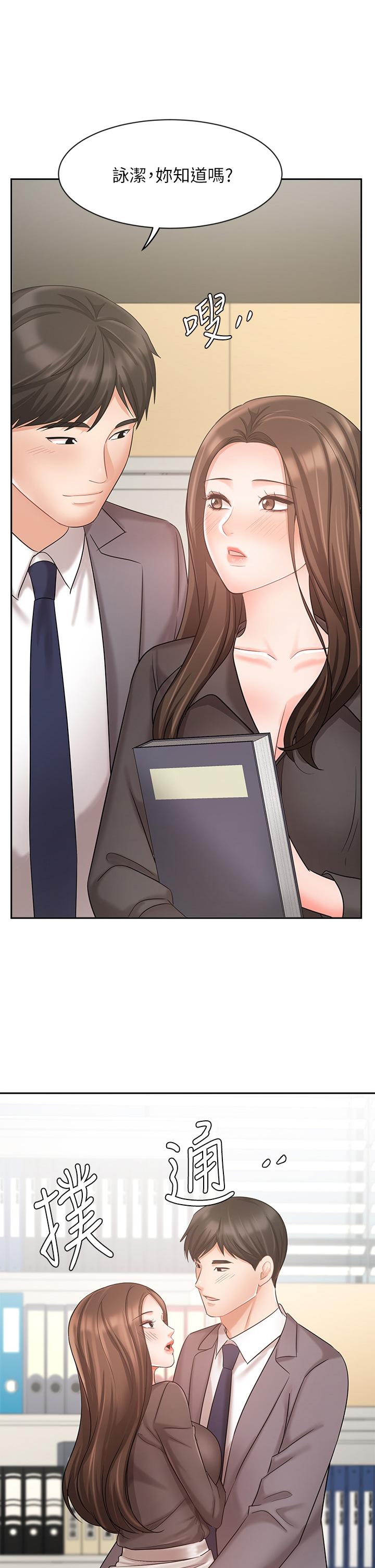 《業績女王》漫画 第30話-與泳潔在公司冒險做愛