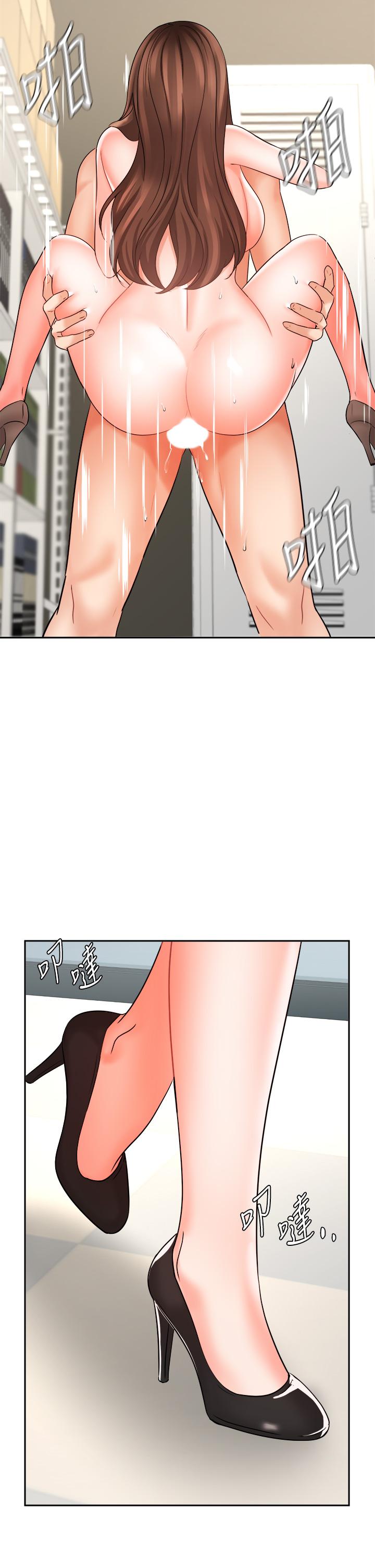 《業績女王》漫画 第30話-與泳潔在公司冒險做愛