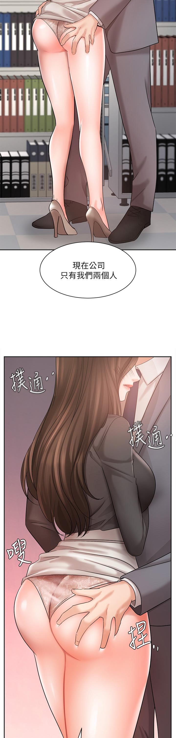 《業績女王》漫画 第30話-與泳潔在公司冒險做愛