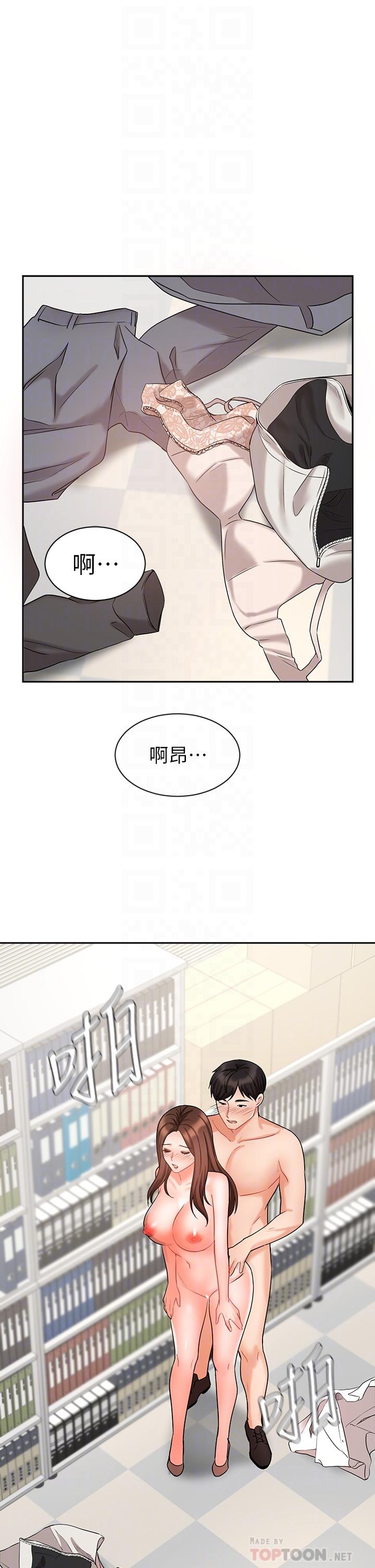 《業績女王》漫画 第30話-與泳潔在公司冒險做愛