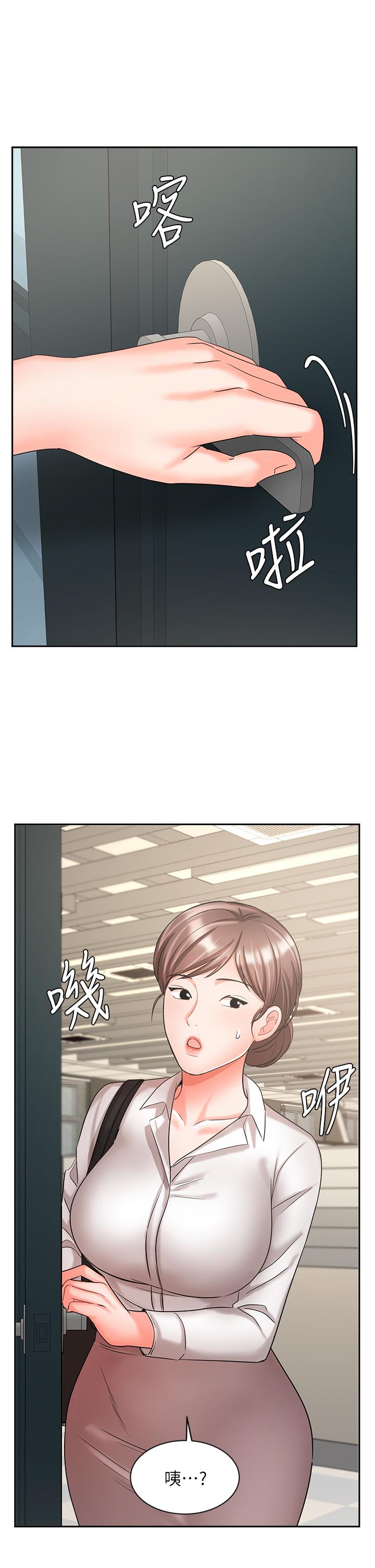 《業績女王》漫画 第30話-與泳潔在公司冒險做愛