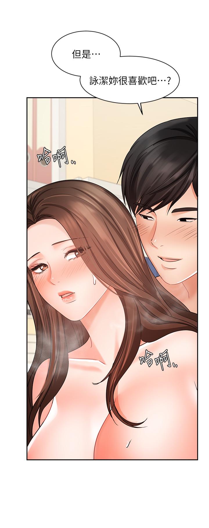 《業績女王》漫画 第30話-與泳潔在公司冒險做愛