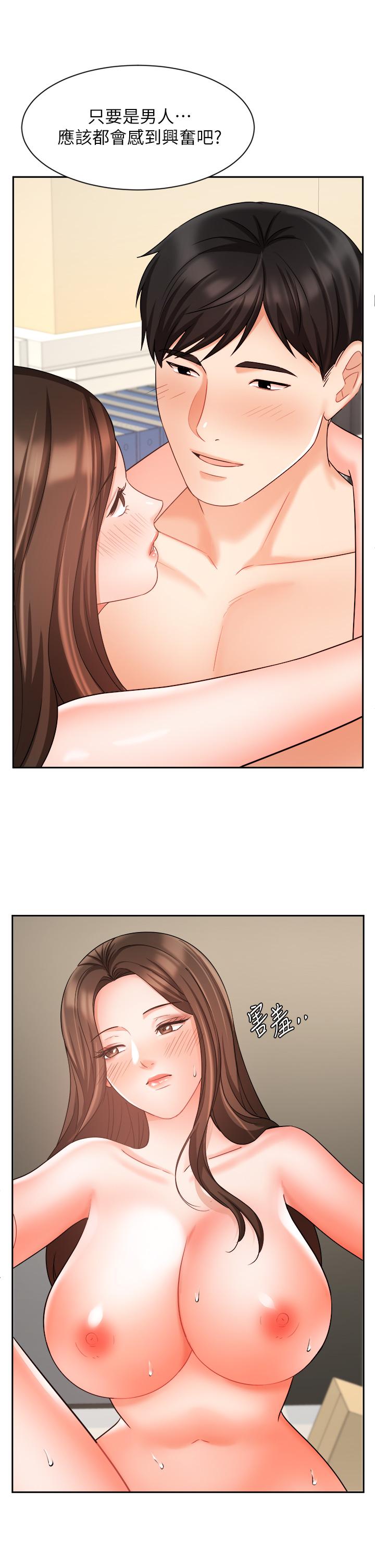 《業績女王》漫画 第30話-與泳潔在公司冒險做愛