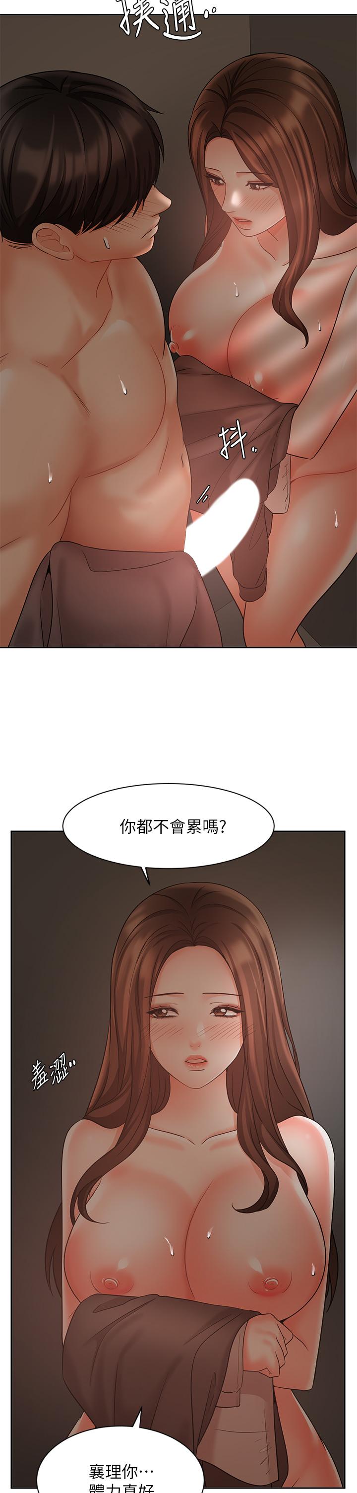 《業績女王》漫画 第30話-與泳潔在公司冒險做愛