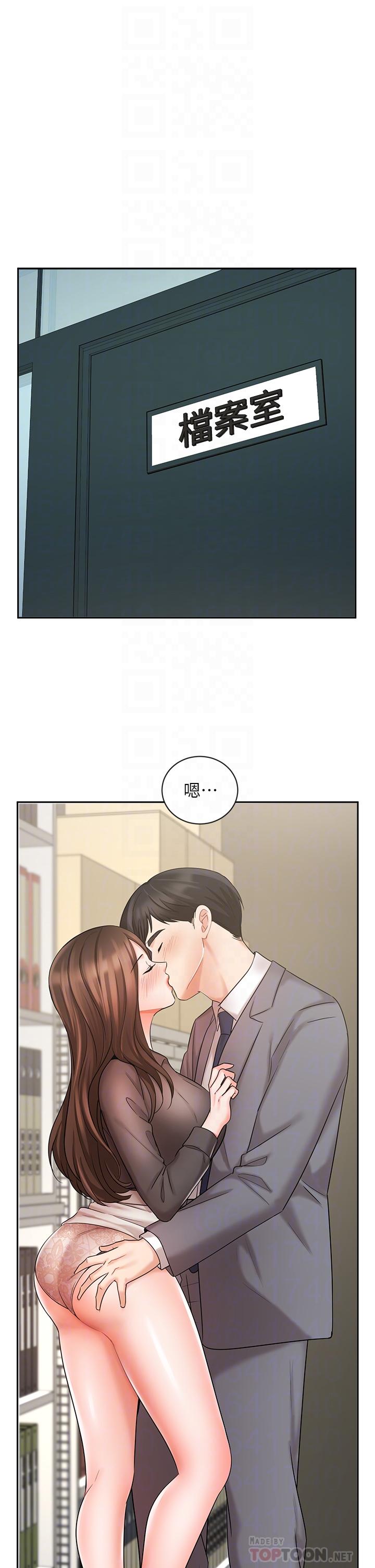 《業績女王》漫画 第30話-與泳潔在公司冒險做愛