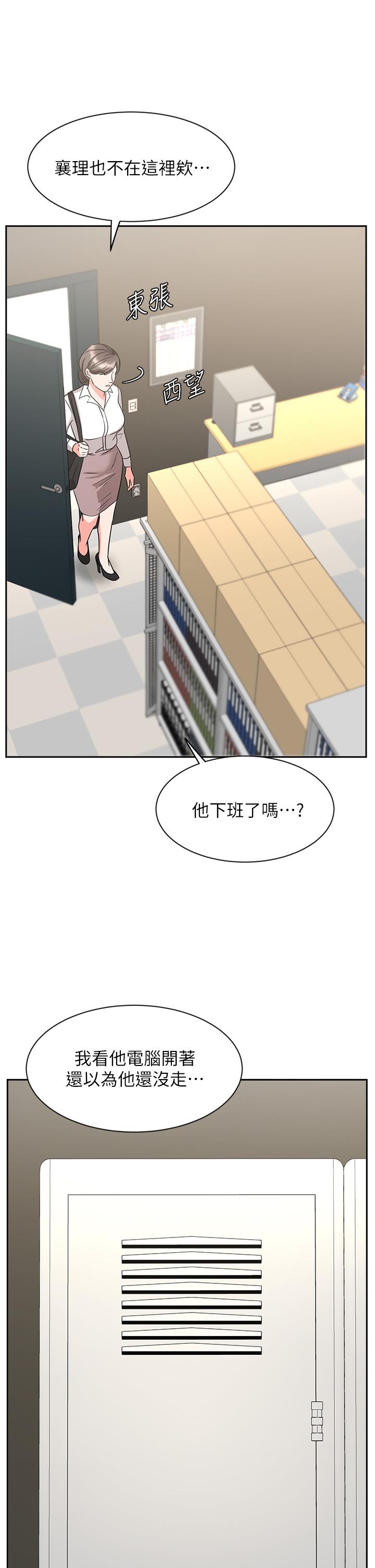 《業績女王》漫画 第30話-與泳潔在公司冒險做愛