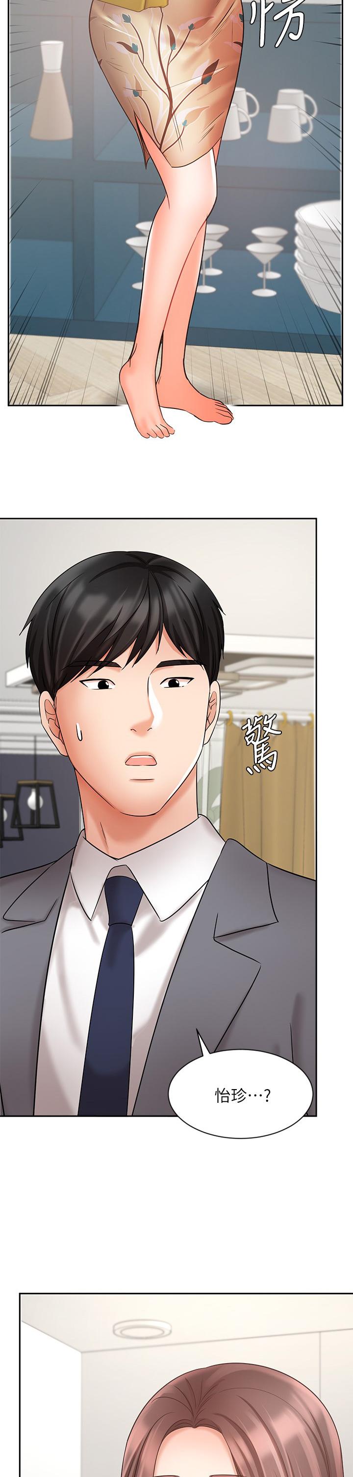 《業績女王》漫画 第31話-對待變態的方法