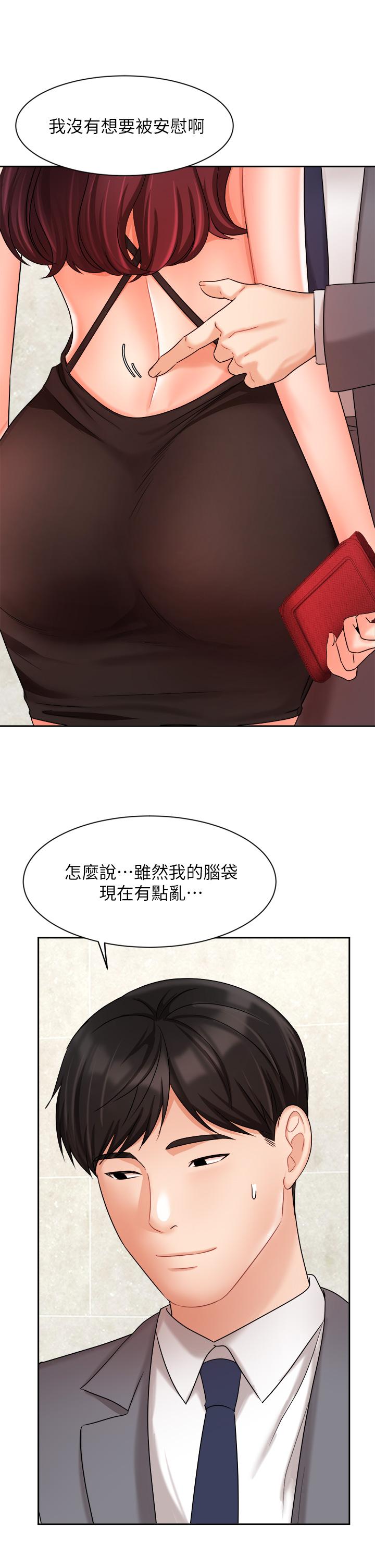 《業績女王》漫画 第31話-對待變態的方法