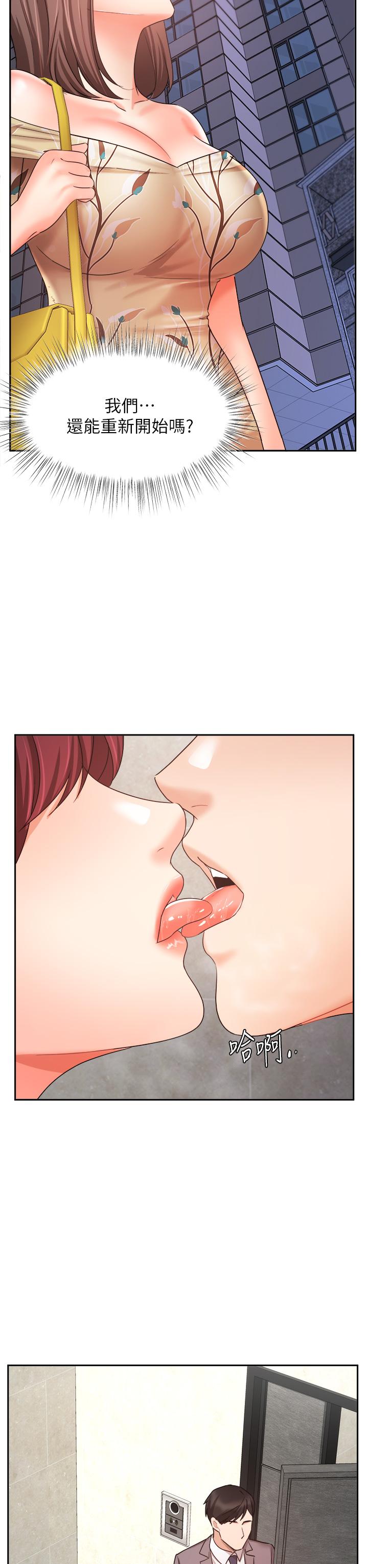 《業績女王》漫画 第31話-對待變態的方法