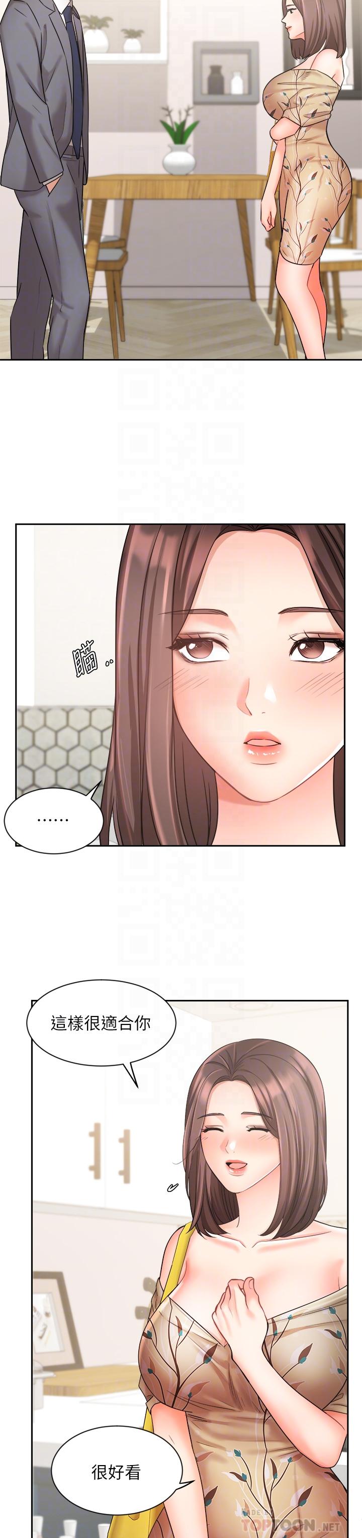 《業績女王》漫画 第31話-對待變態的方法