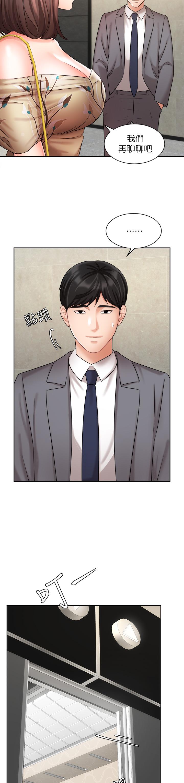 《業績女王》漫画 第31話-對待變態的方法
