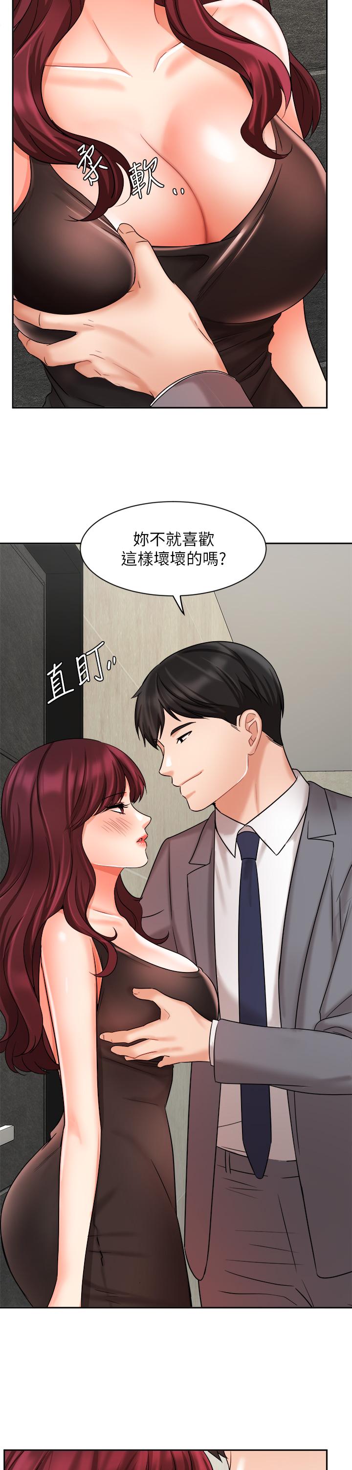 《業績女王》漫画 第31話-對待變態的方法