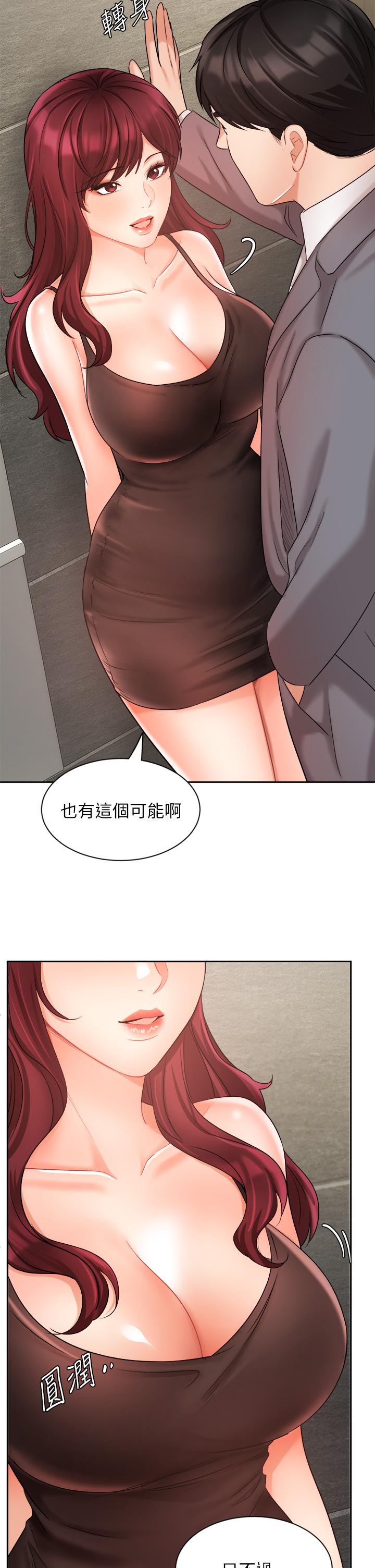 《業績女王》漫画 第31話-對待變態的方法